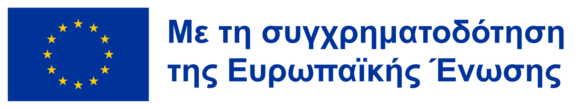 Erasmus Plus