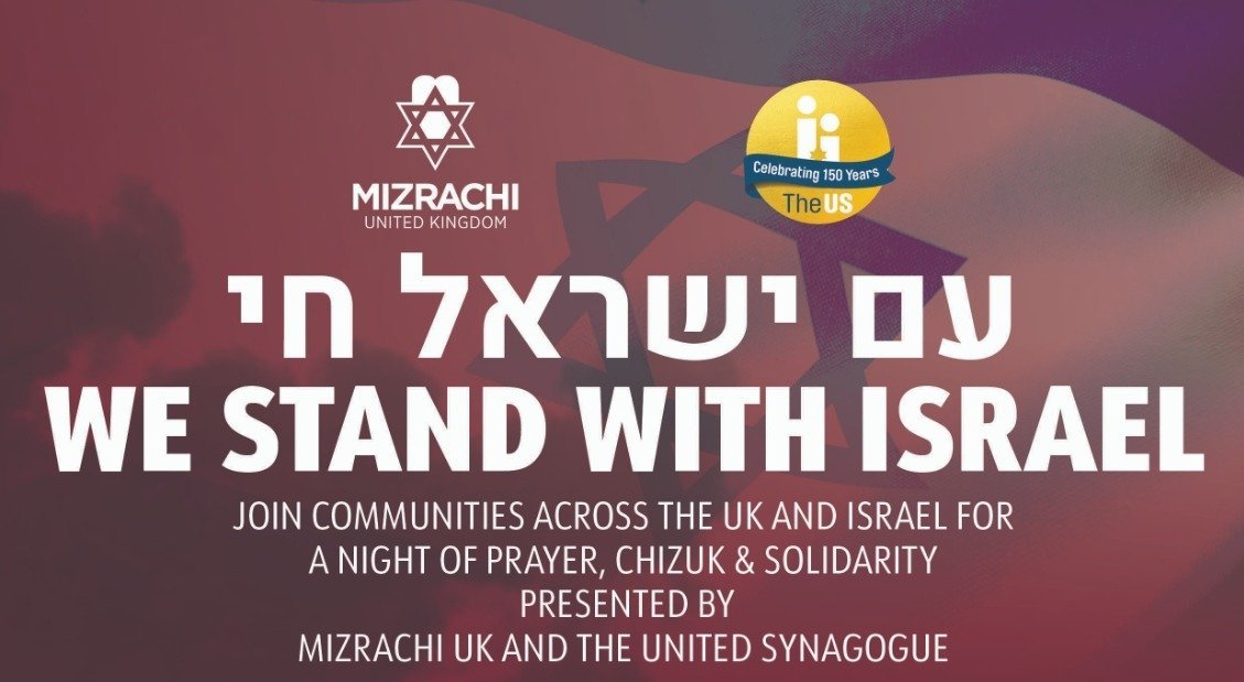 we stand with israel