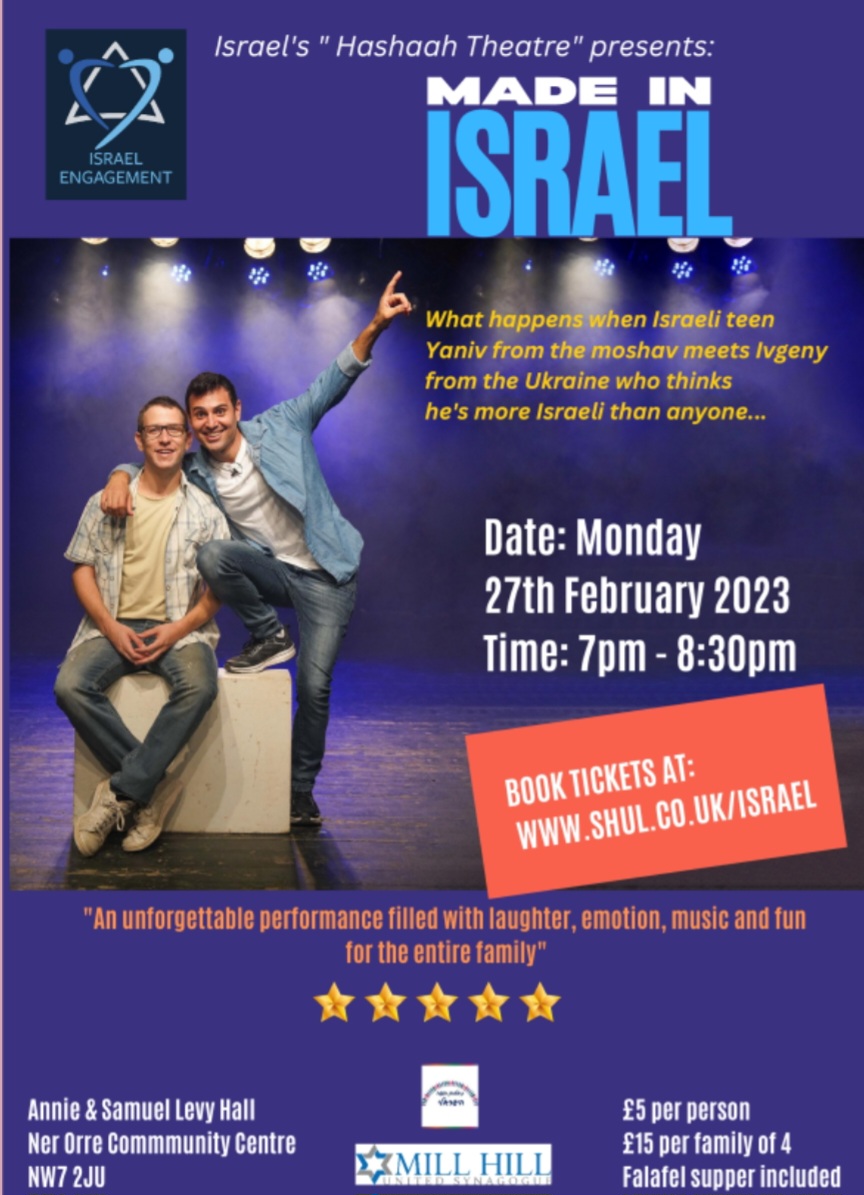 Made in Israel
