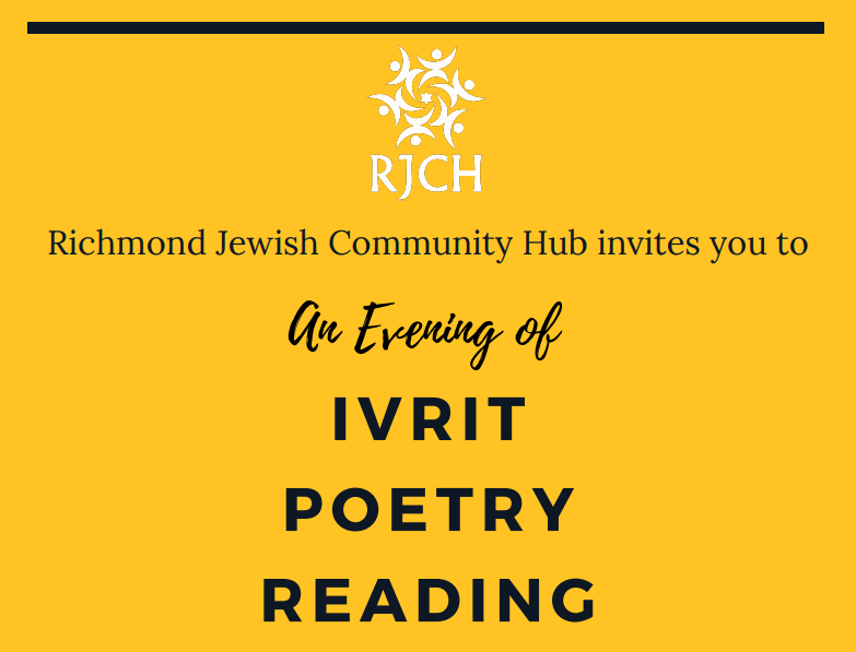 Ivrit poetry evening