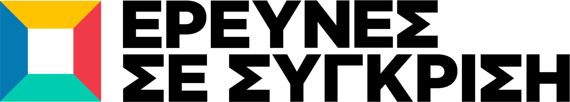 Epeyneς Σe Σyγkpiσh