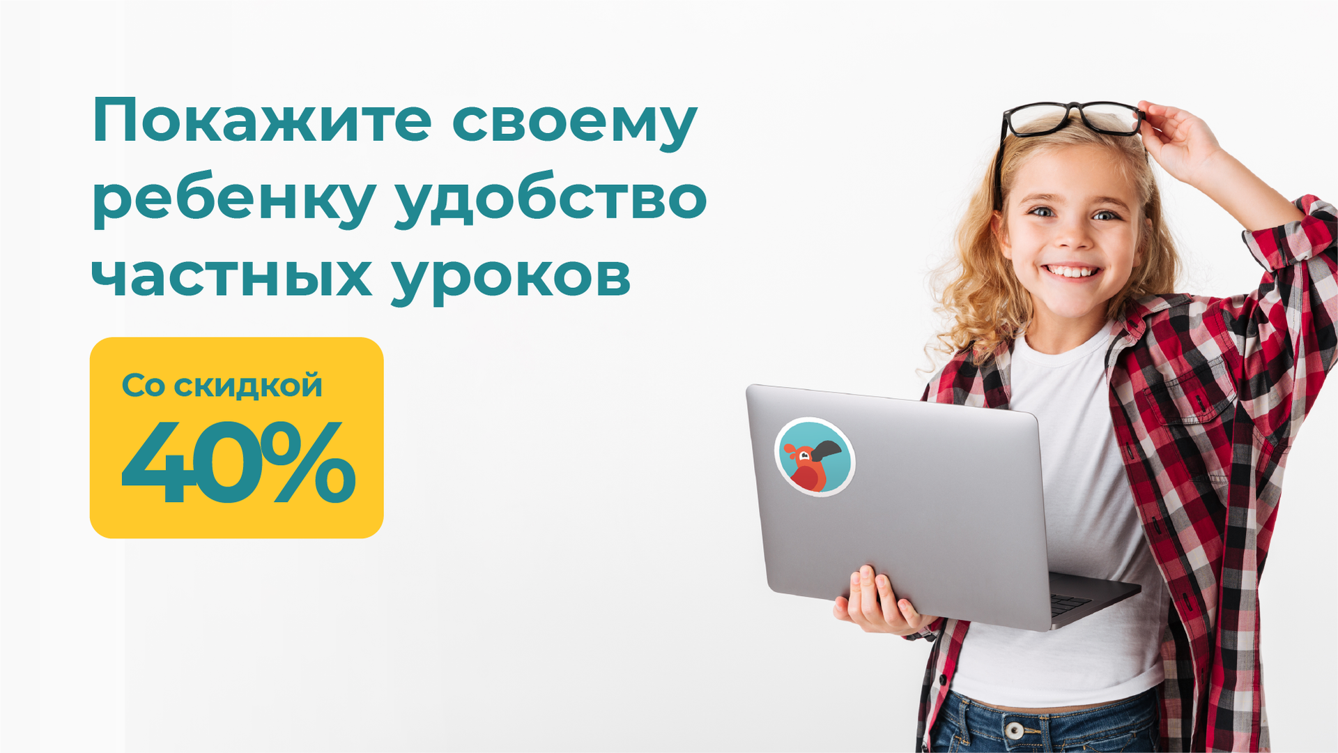 Для детей 4-15 веселый английский