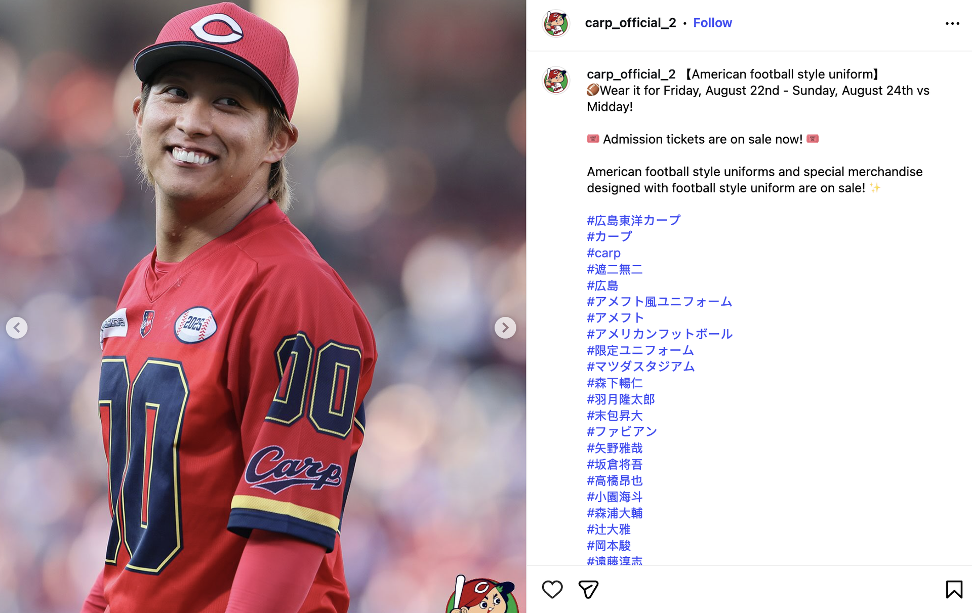 Hiroshima Carp unveils its special American football uniforms