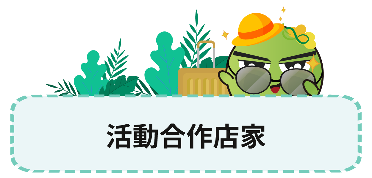環保標章旅館