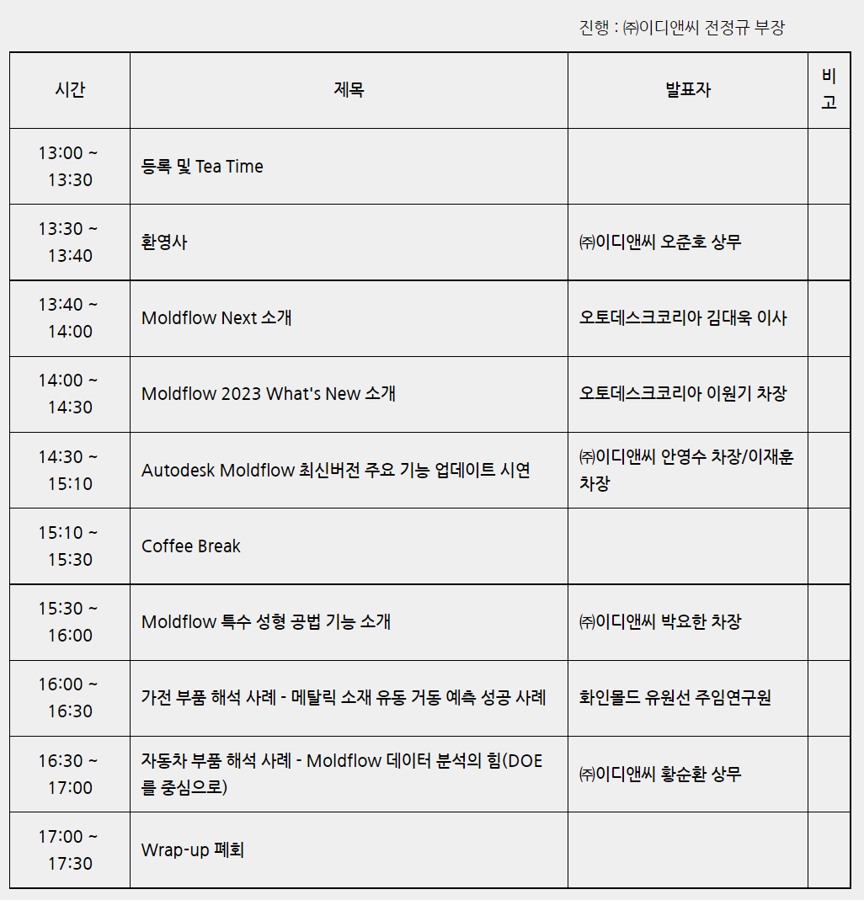 Roadshow_timetable.png