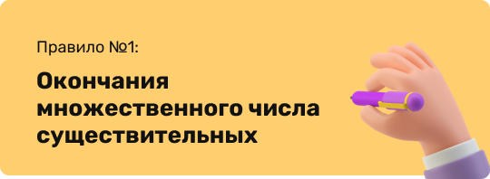 Правило №1