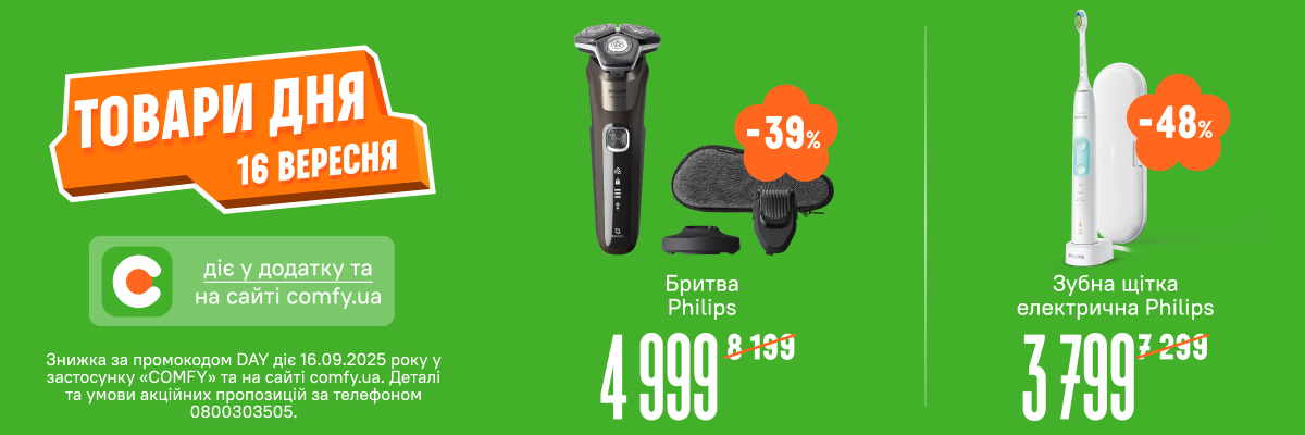 Товари дня