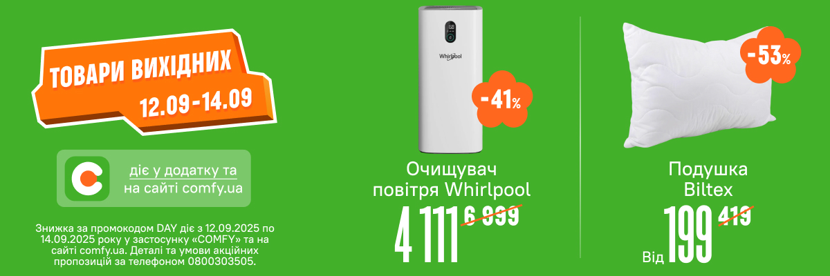 Товари вихідних