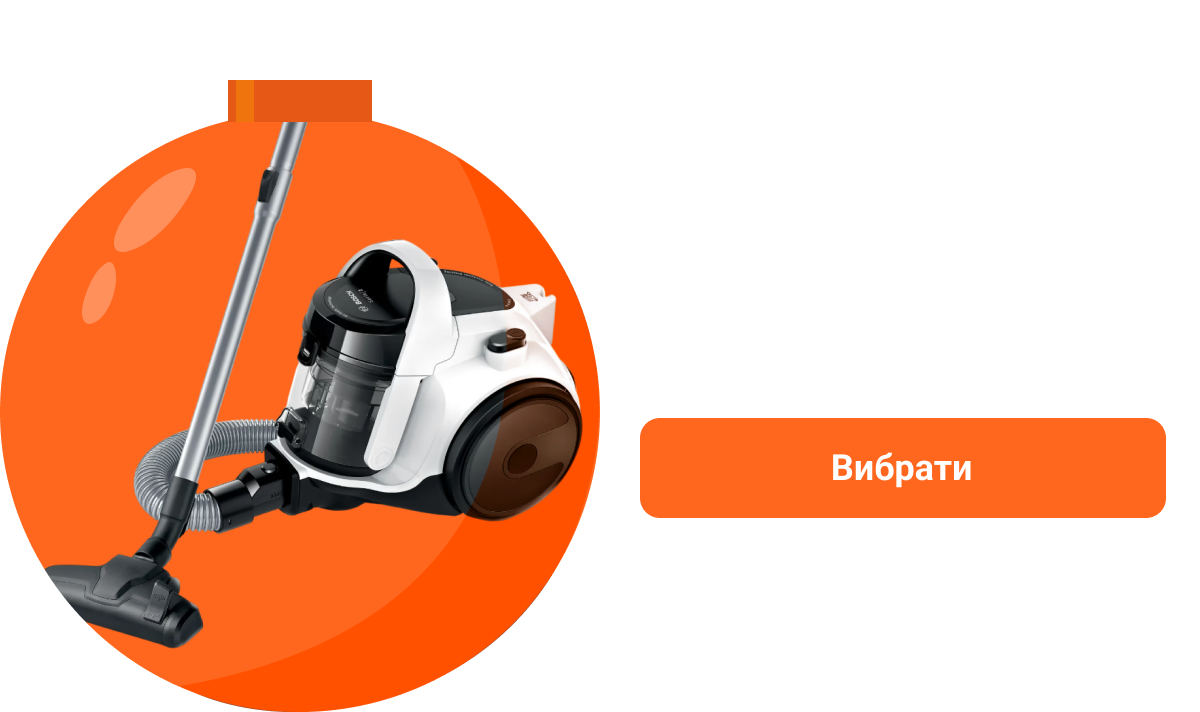 Все для дому 