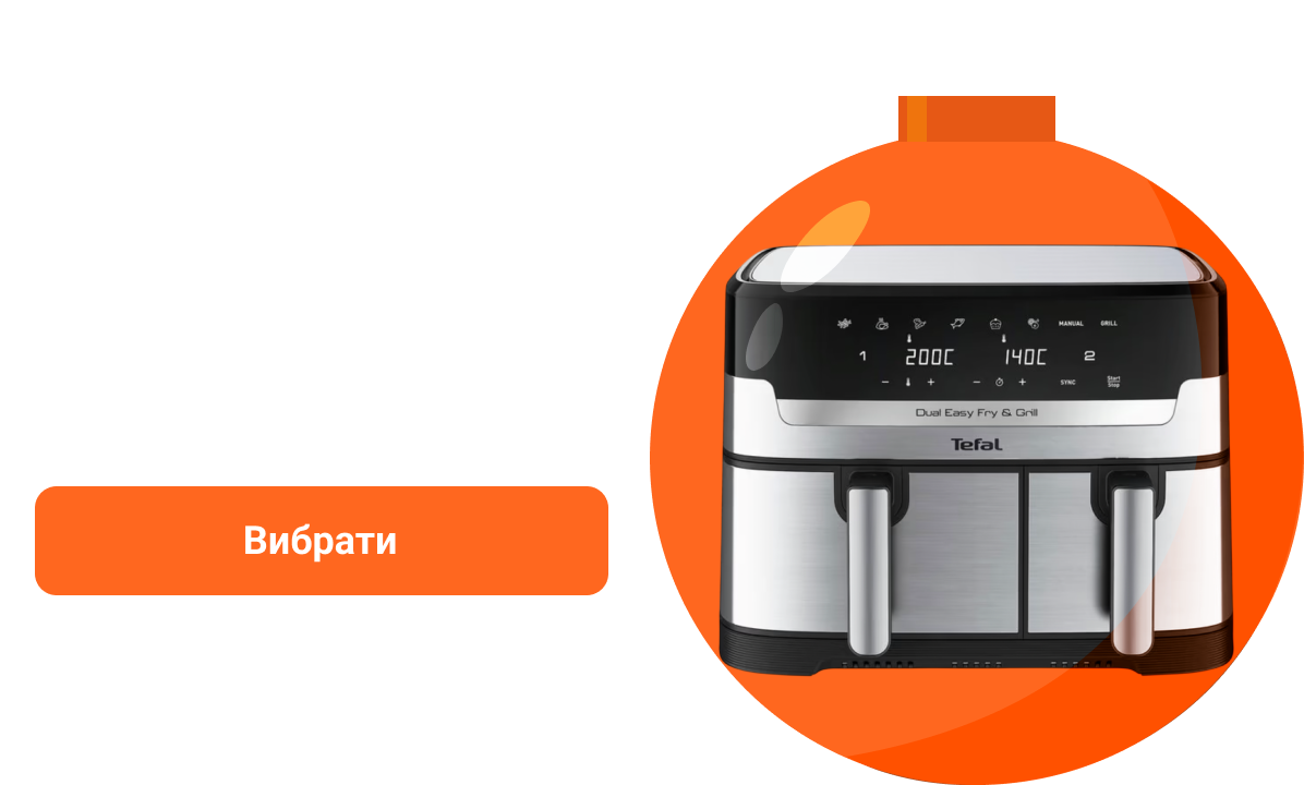 Все для кухні 