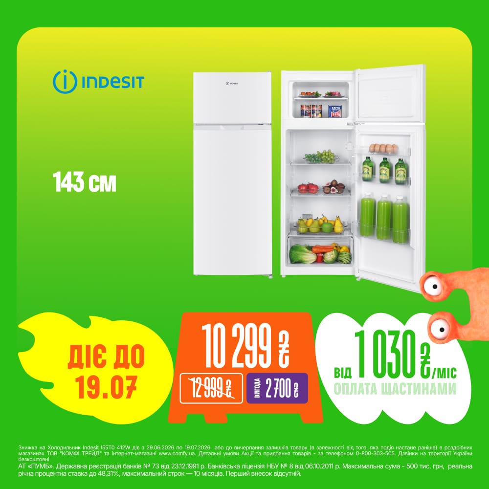 Холодильник Indesit I55T0 412W