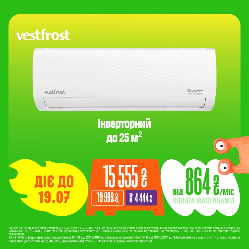 Кондиціонер спліт Vestfrost VFE10AF24