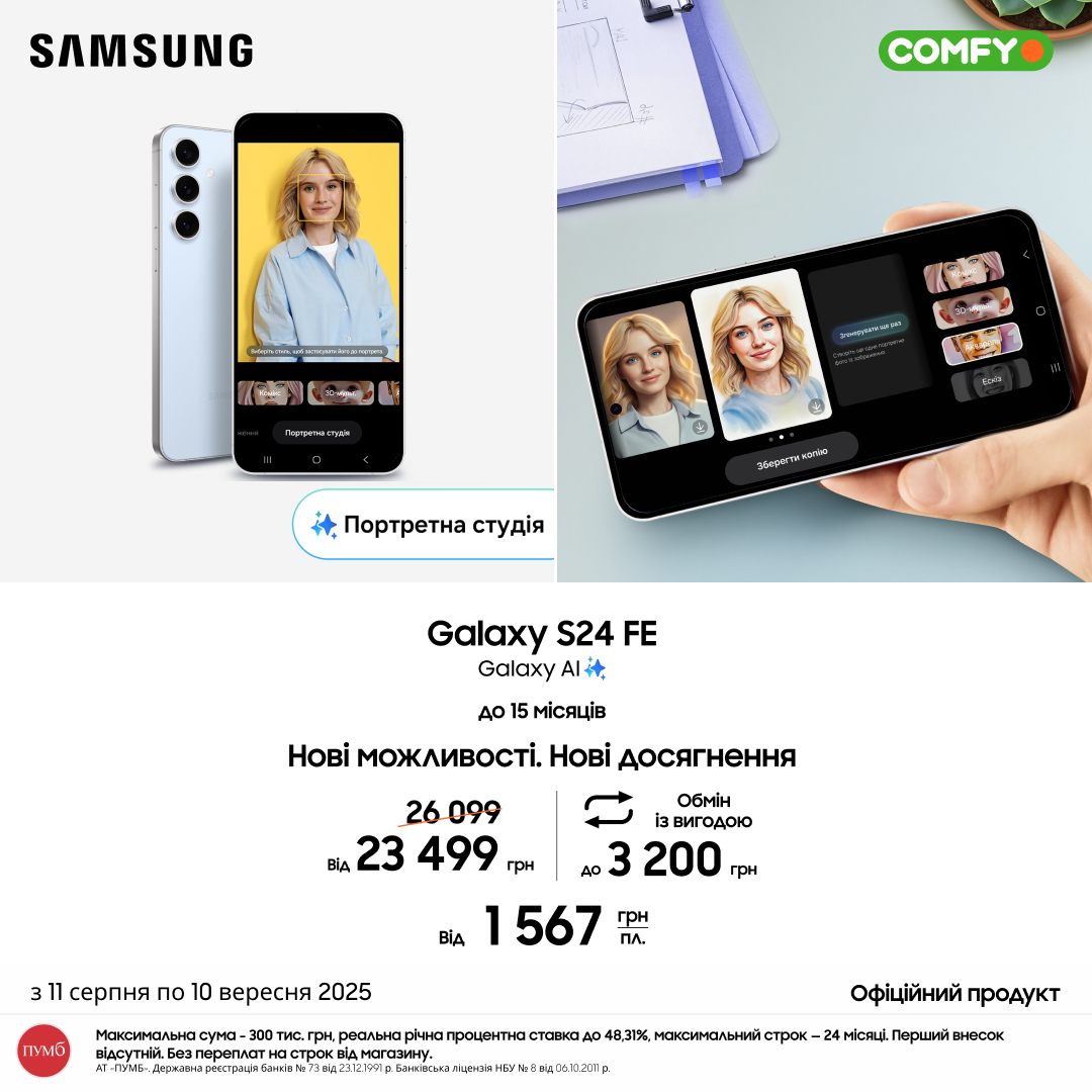 Samsung Galaxy S24FE