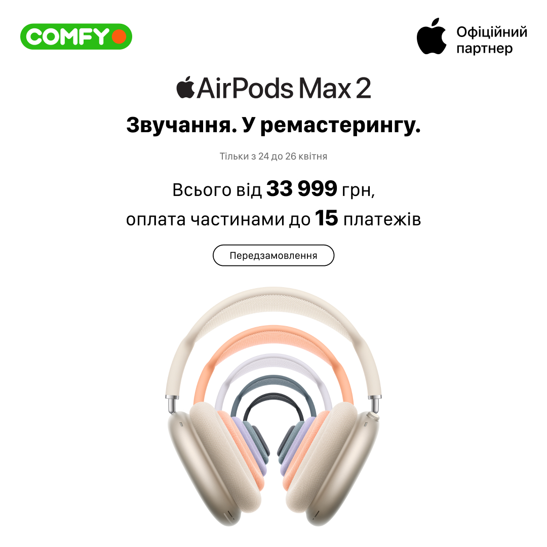 AirPods Max 2