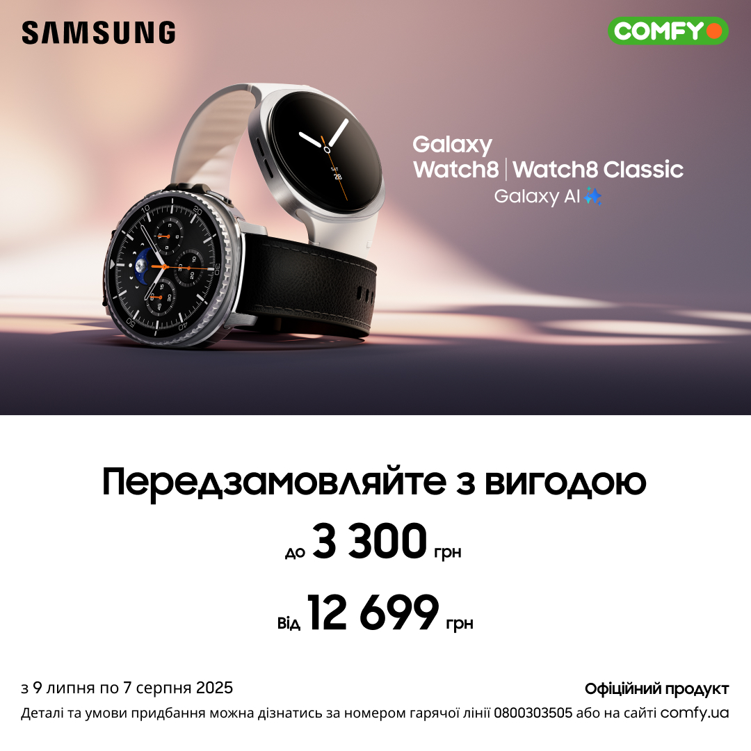 Samsung Galaxy Watch 8