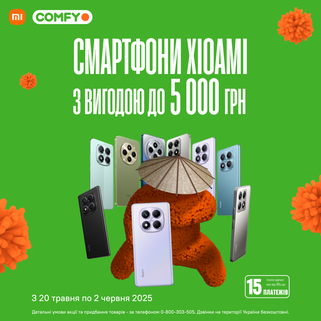 Смартфони Xiaomi