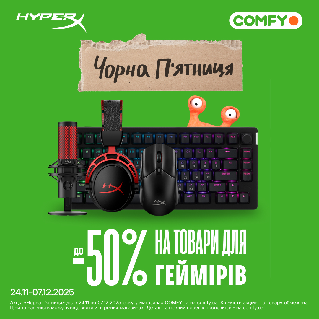 Знижки до -50% на товари для геймерів HyperX