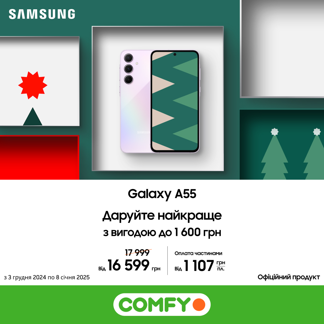 Samsung Galaxy A55