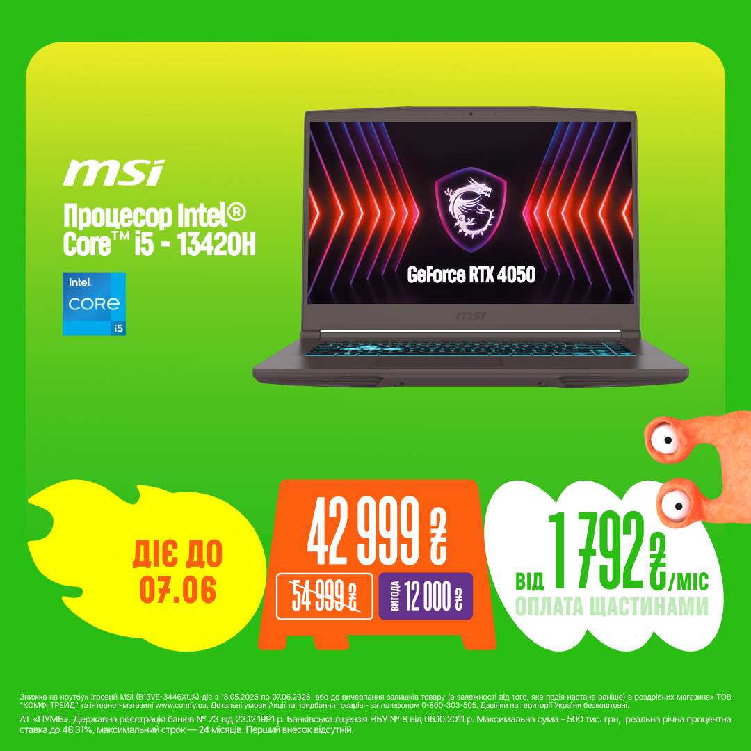  Ноутбук ігровий MSI Thin 15 B13VE