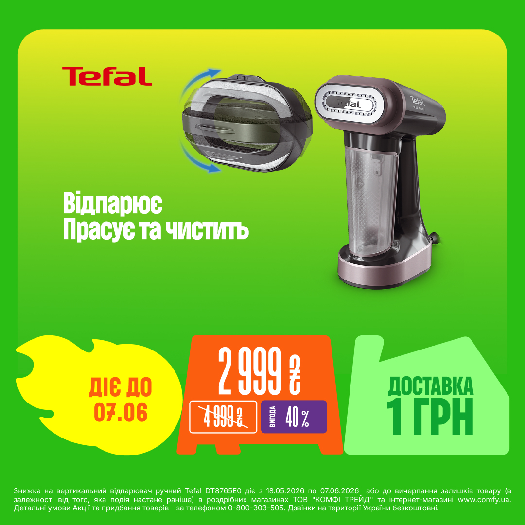 Вертикальний відпарювач ручний Tefal DT8765E0 PURE