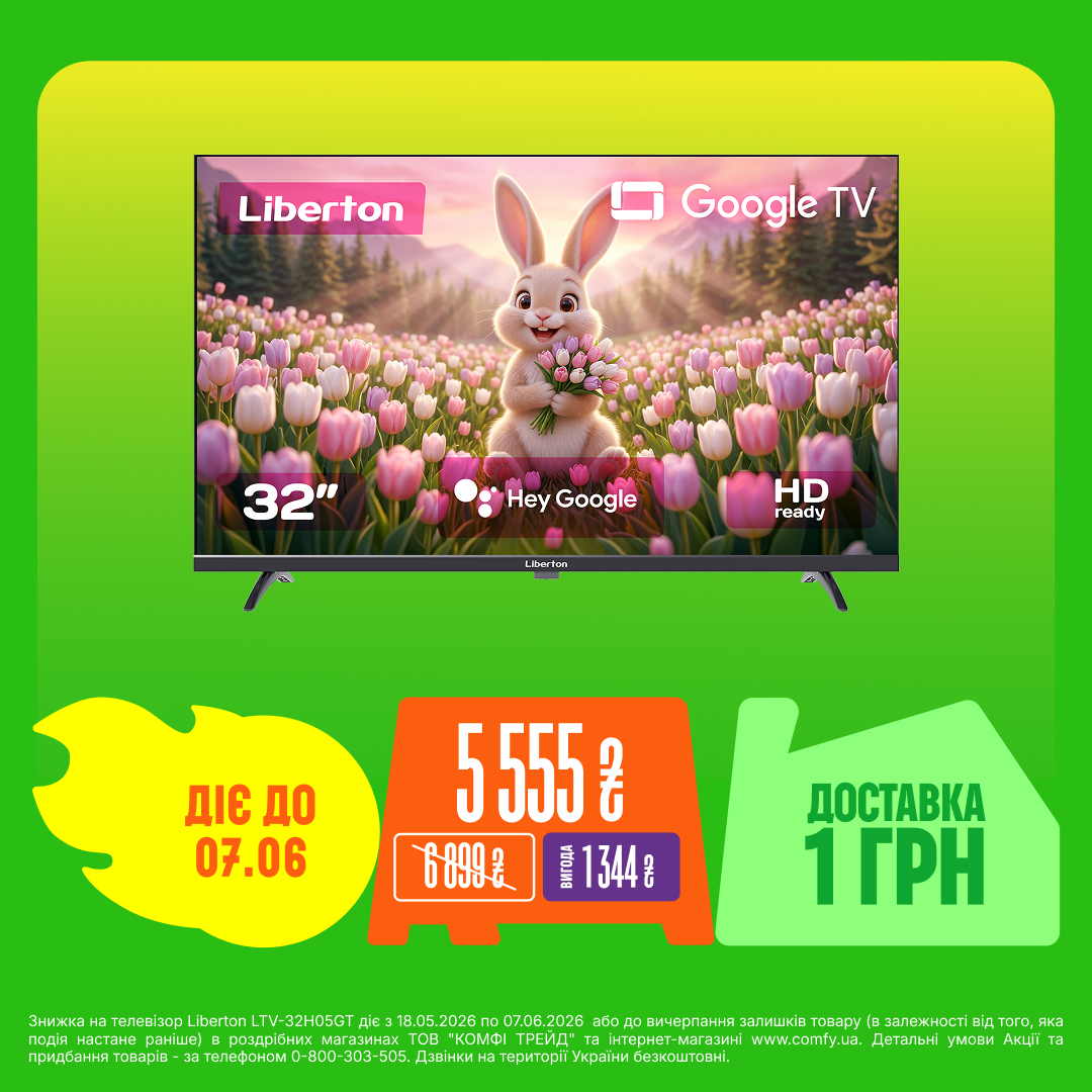 Телевізор Liberton LTV-32H05GT