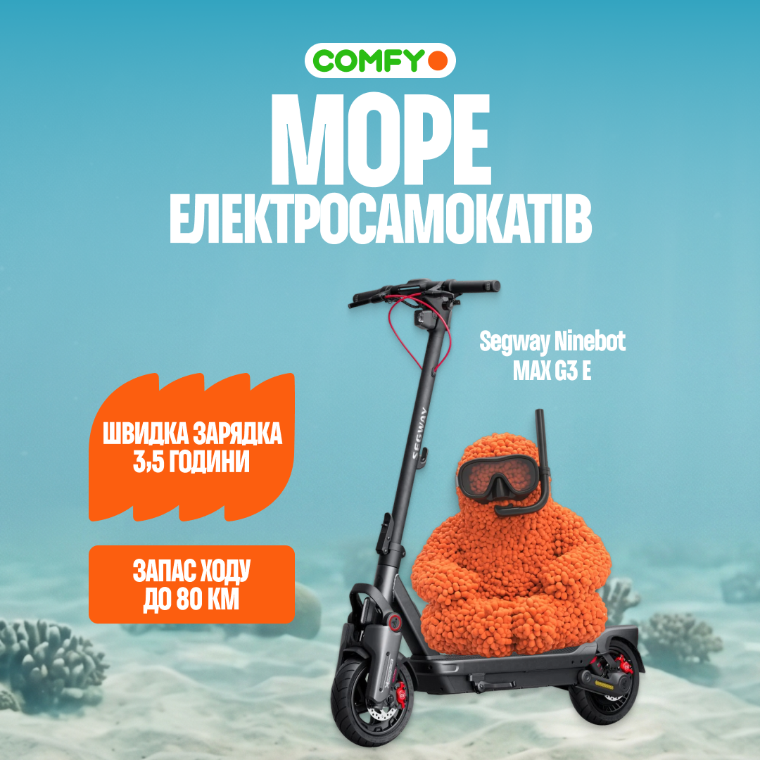 Електросамокати