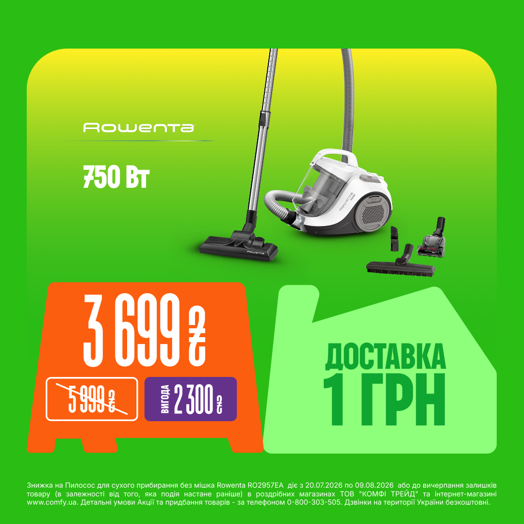 Пилосос для сухого прибирання без мішка Rowenta RO2957EA