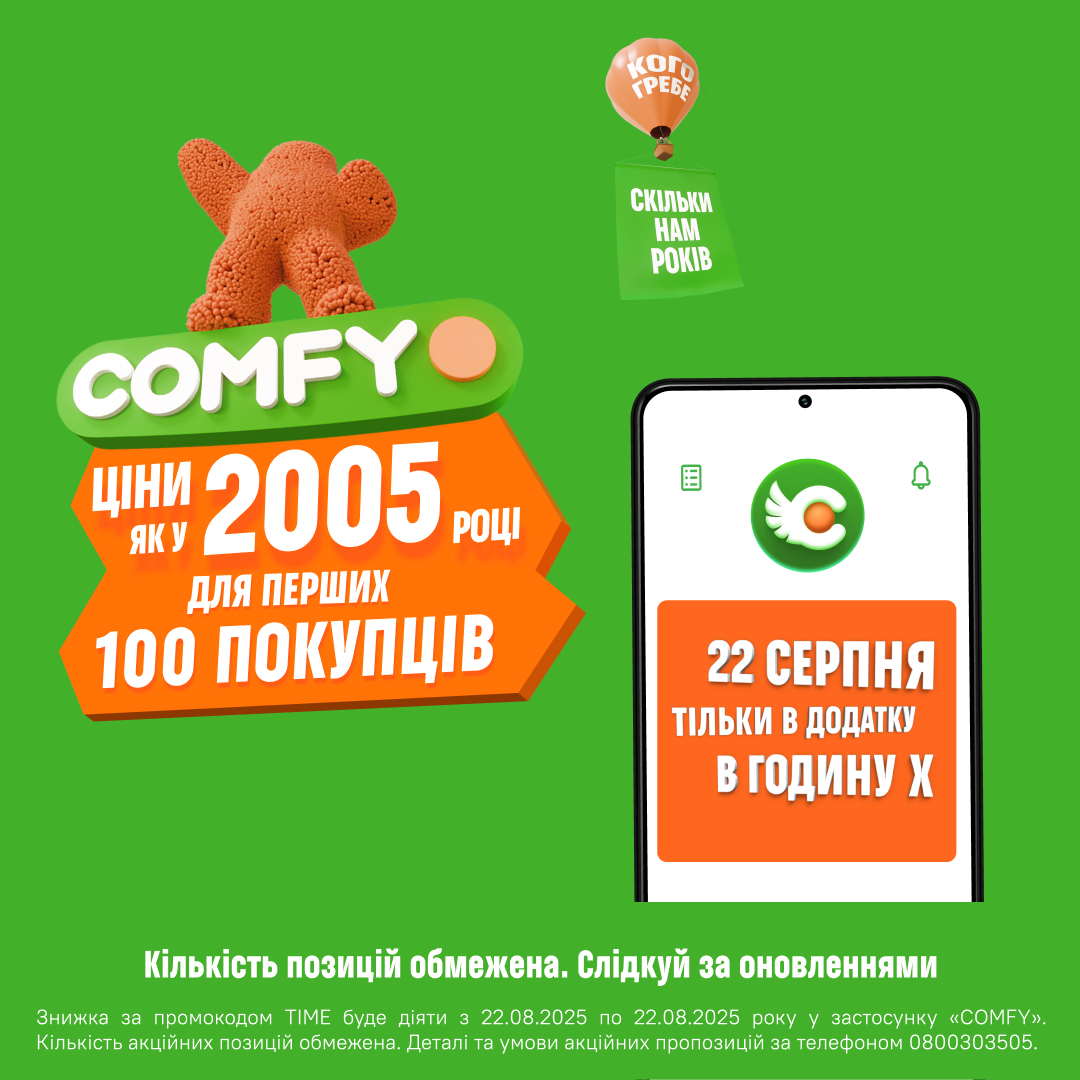 Тільки в додатку. Ціни, як у 2 005 році