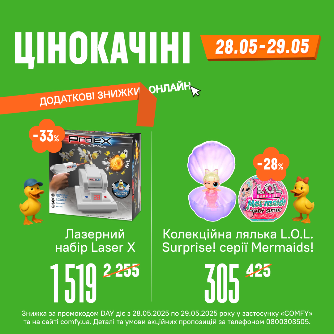 Товари дня