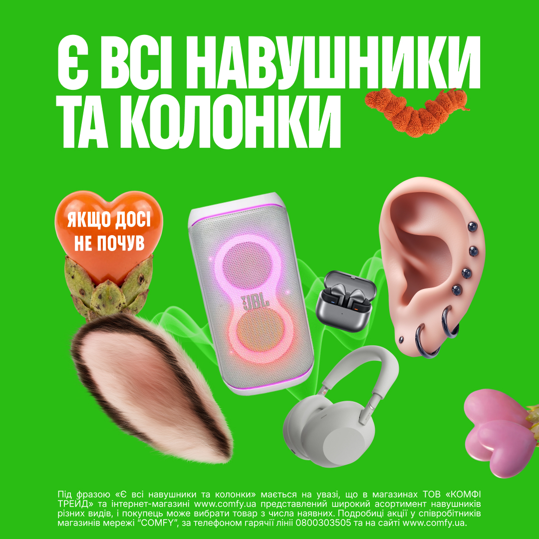 Навушники та акустичні системи