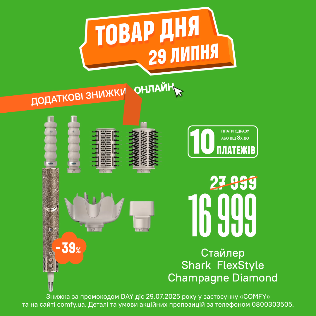Товар дня