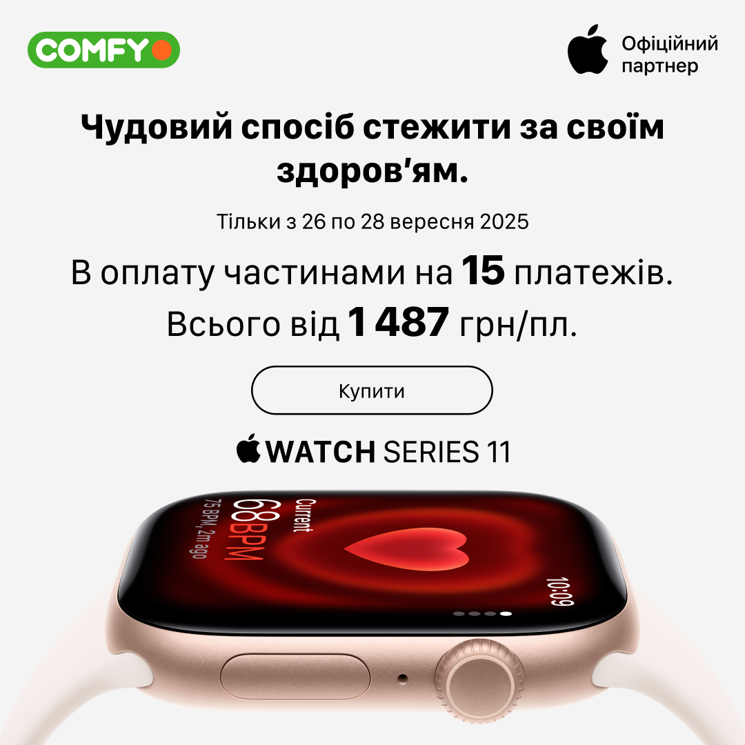 Apple Watch 11