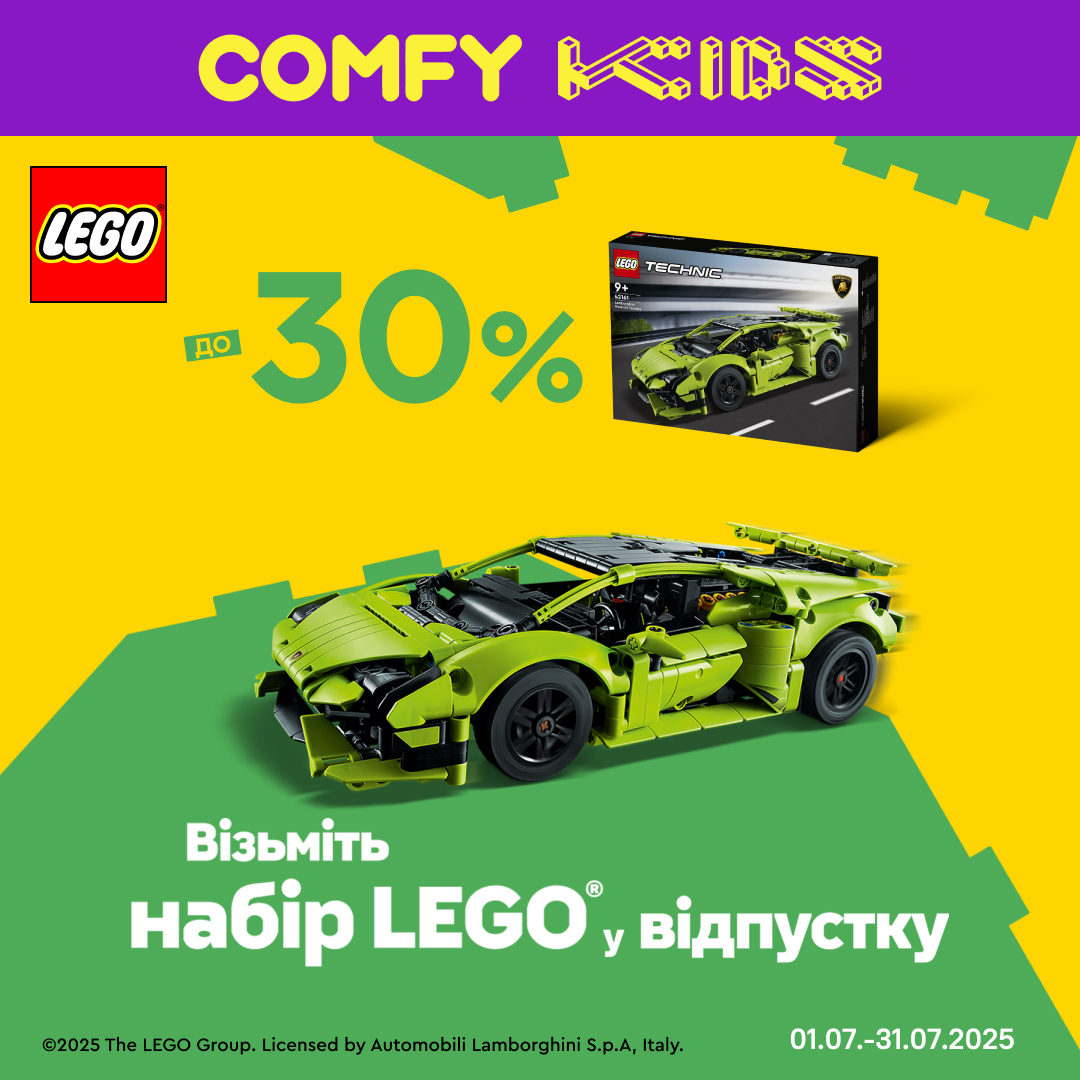 LEGO 