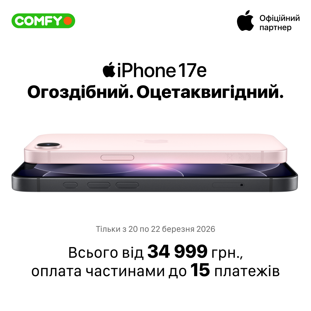 Apple iPhone 17e