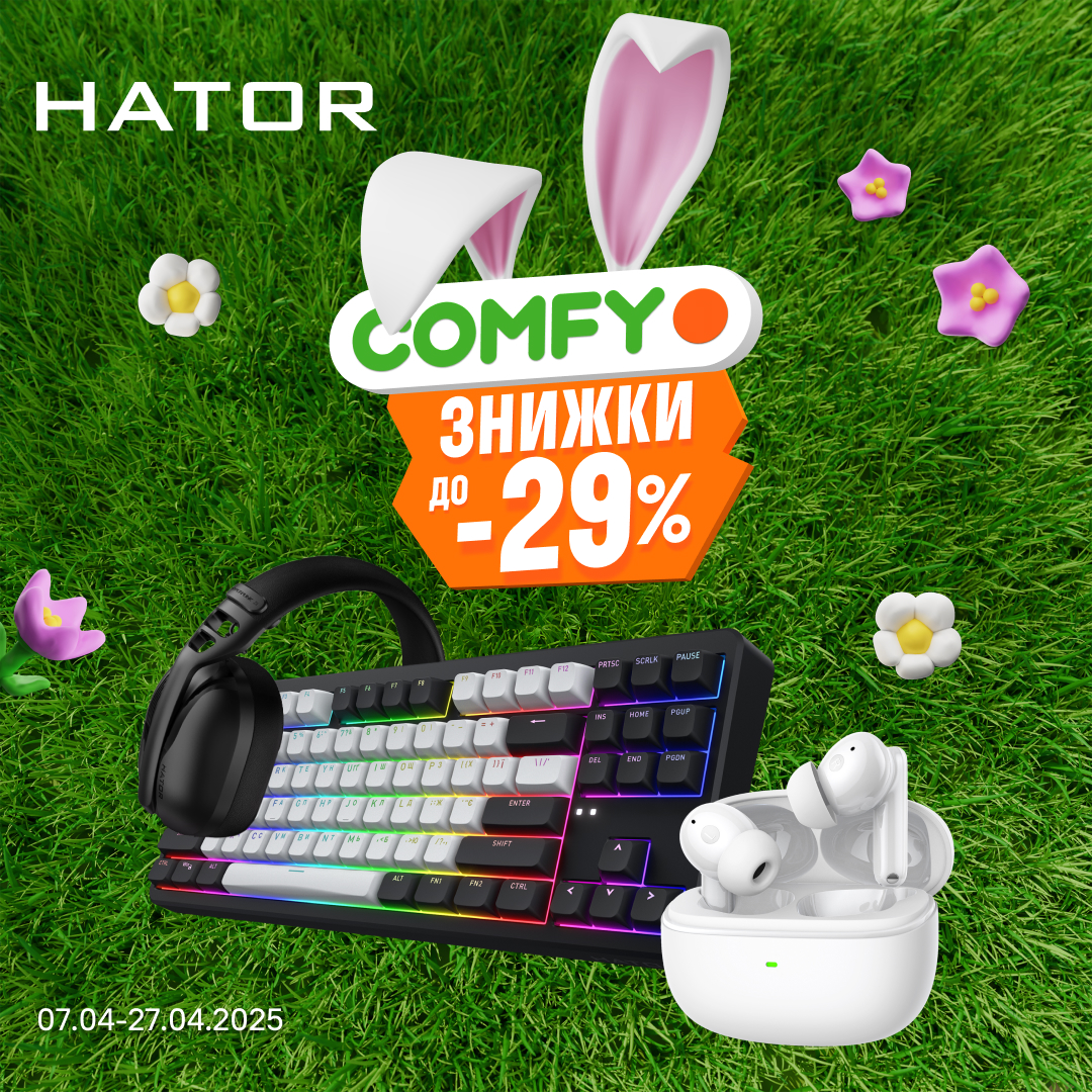 Знижки до -29% на геймерську периферію HATOR