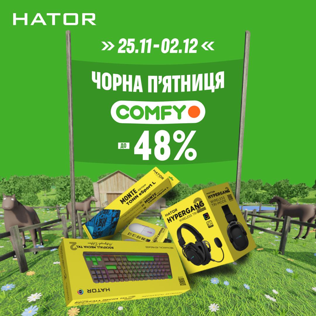  Знижки до -48% на ігрову периферію HATOR