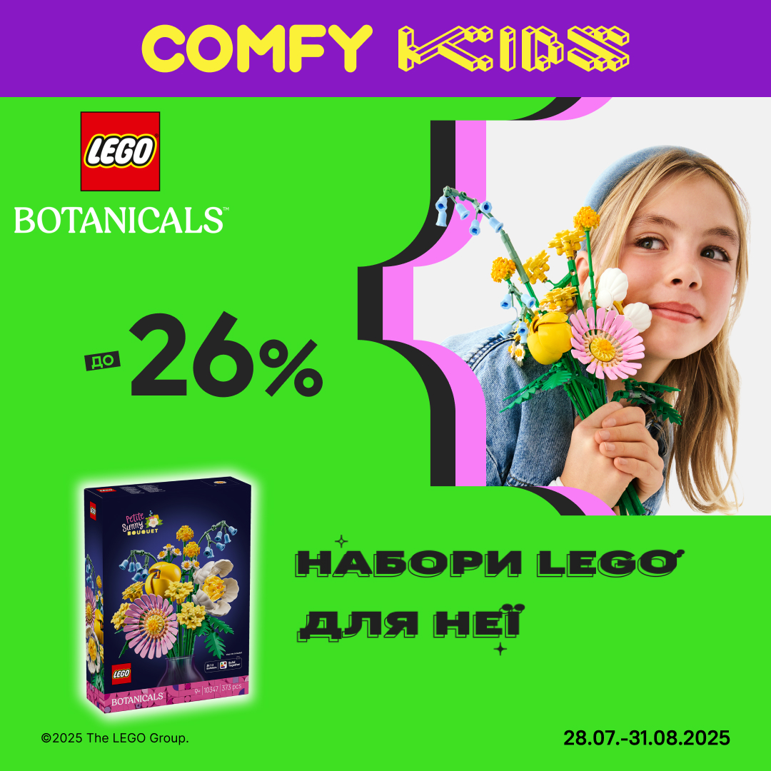 LEGO 
