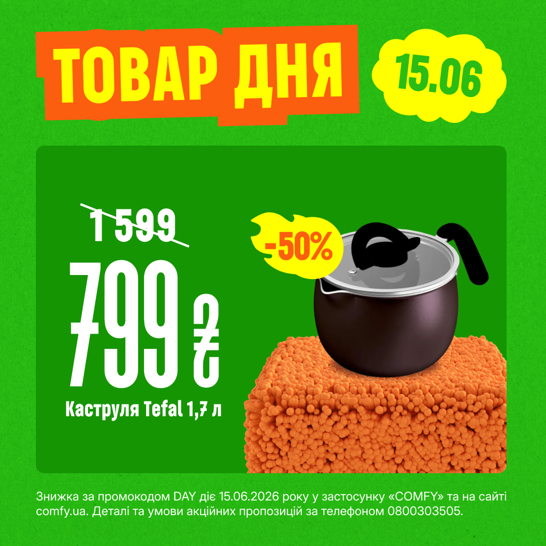 Товар дня