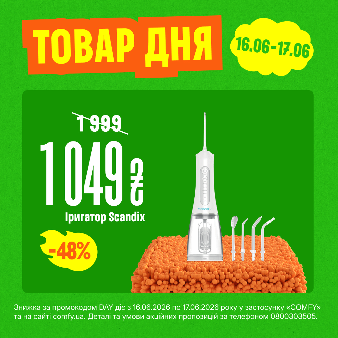товар дня