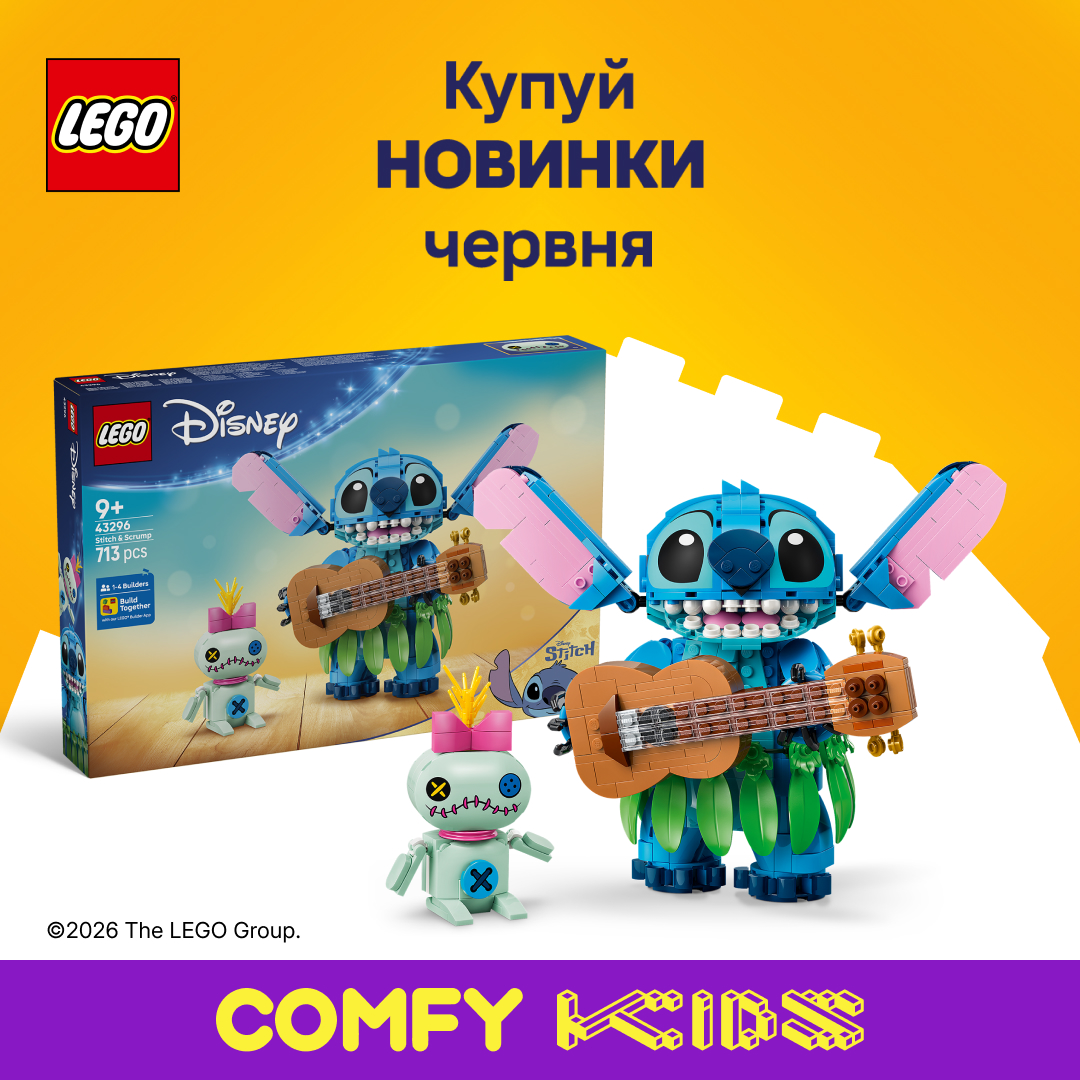 LEGO - новинки червня