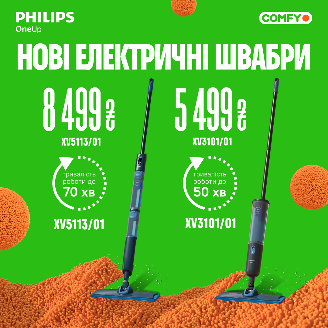 Електрошвабри Philips