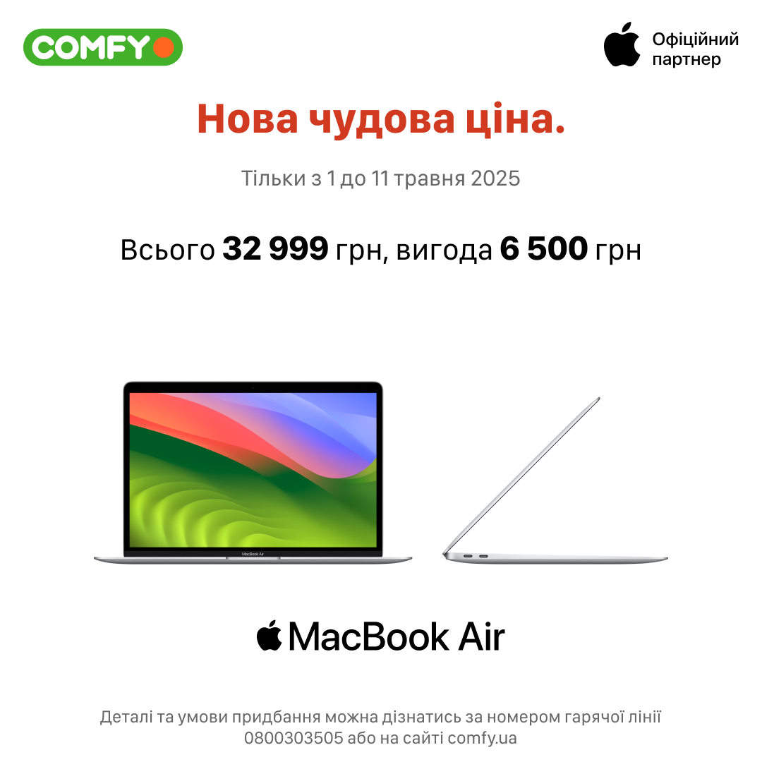 MacBook Air