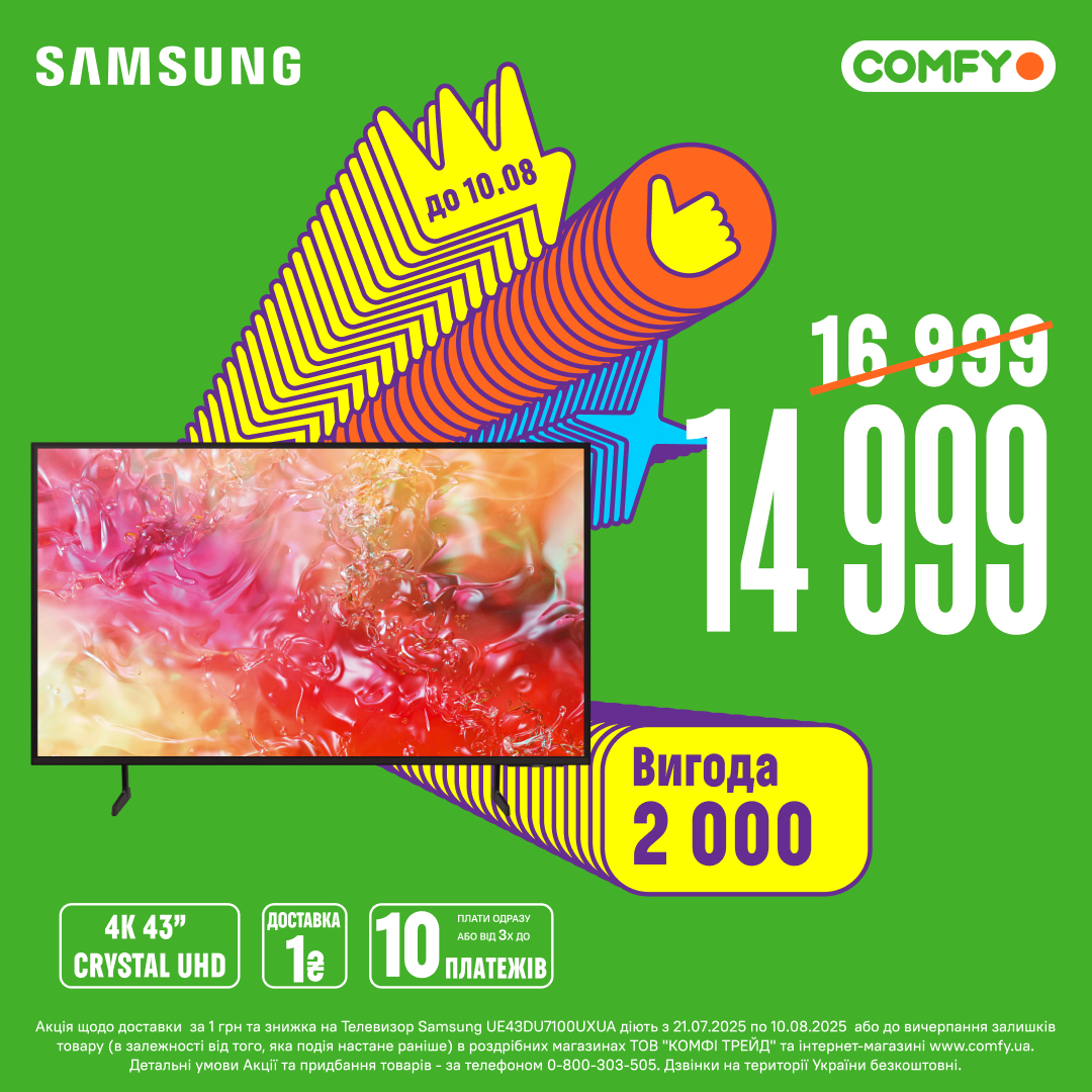 Телевізор Samsung UE43DU7100UXUA