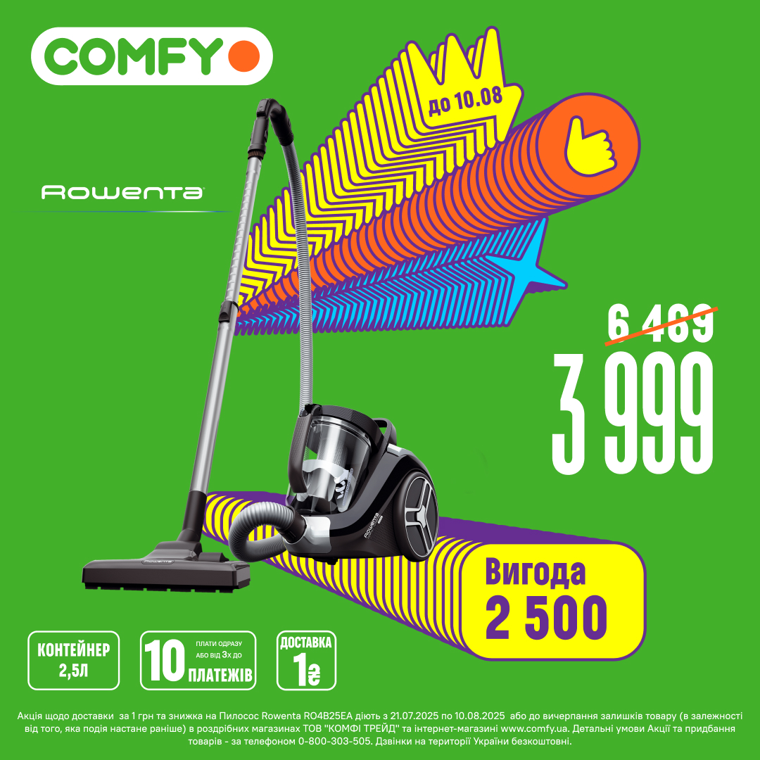Пилосос для сухого прибирання без мішка Rowenta RO4B25EA