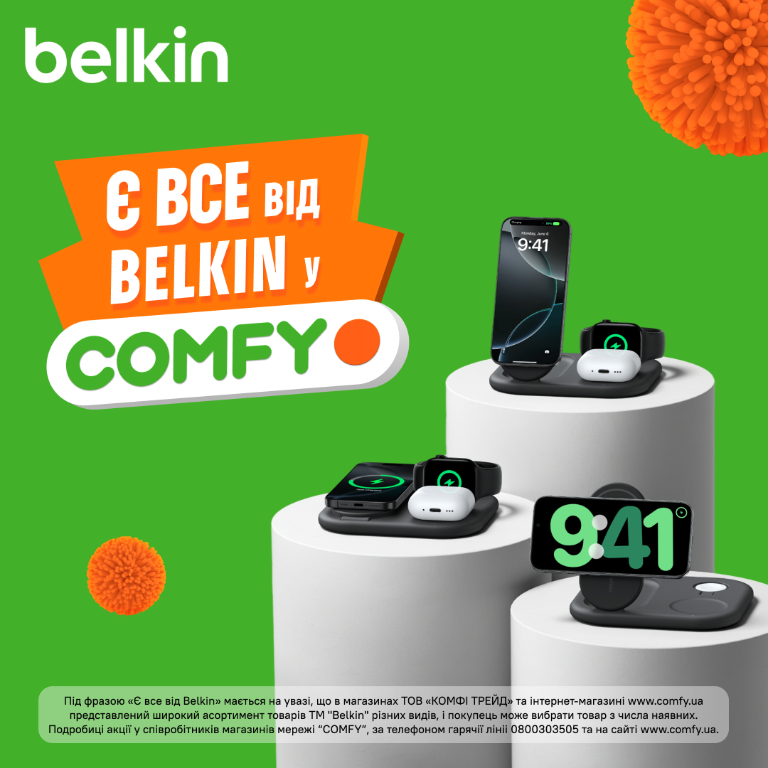 Аксесуари Belkin