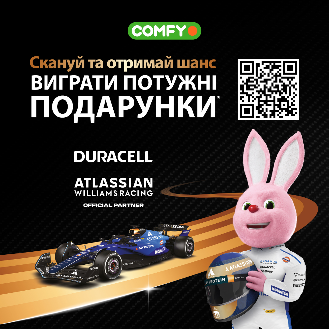 Реєструйся та отримай потужні товари від Duracell 