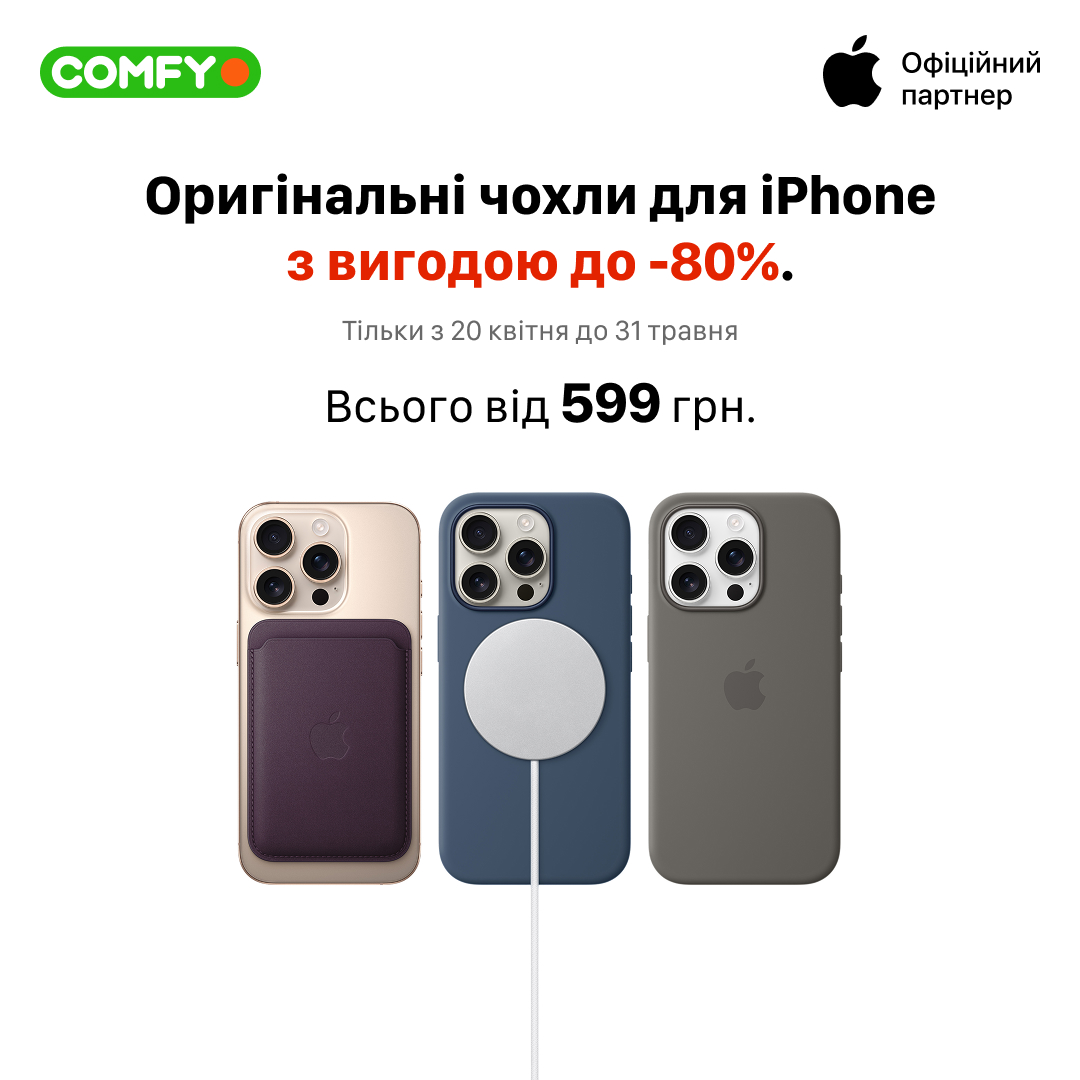 Чохли для смартфонів Apple