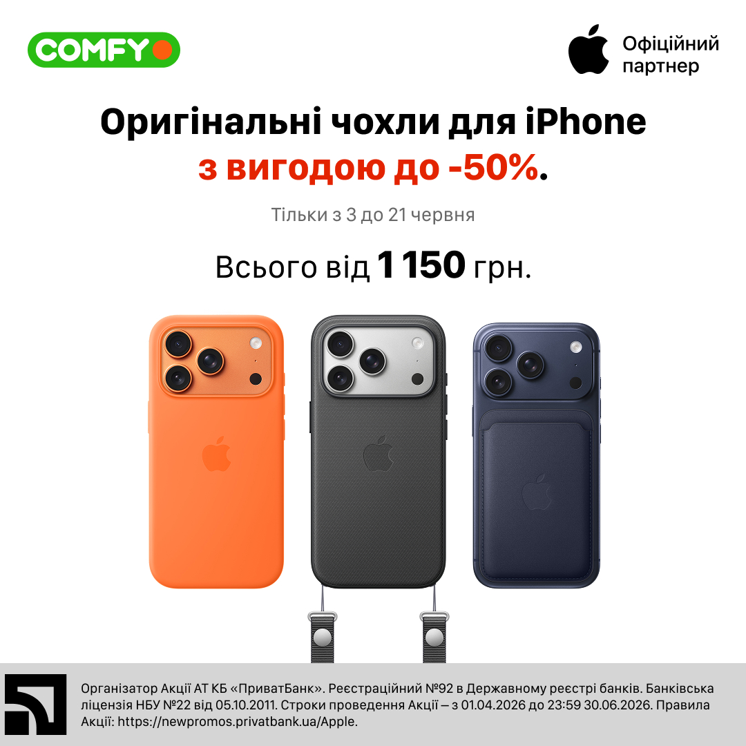Чохли для смартфонів Apple