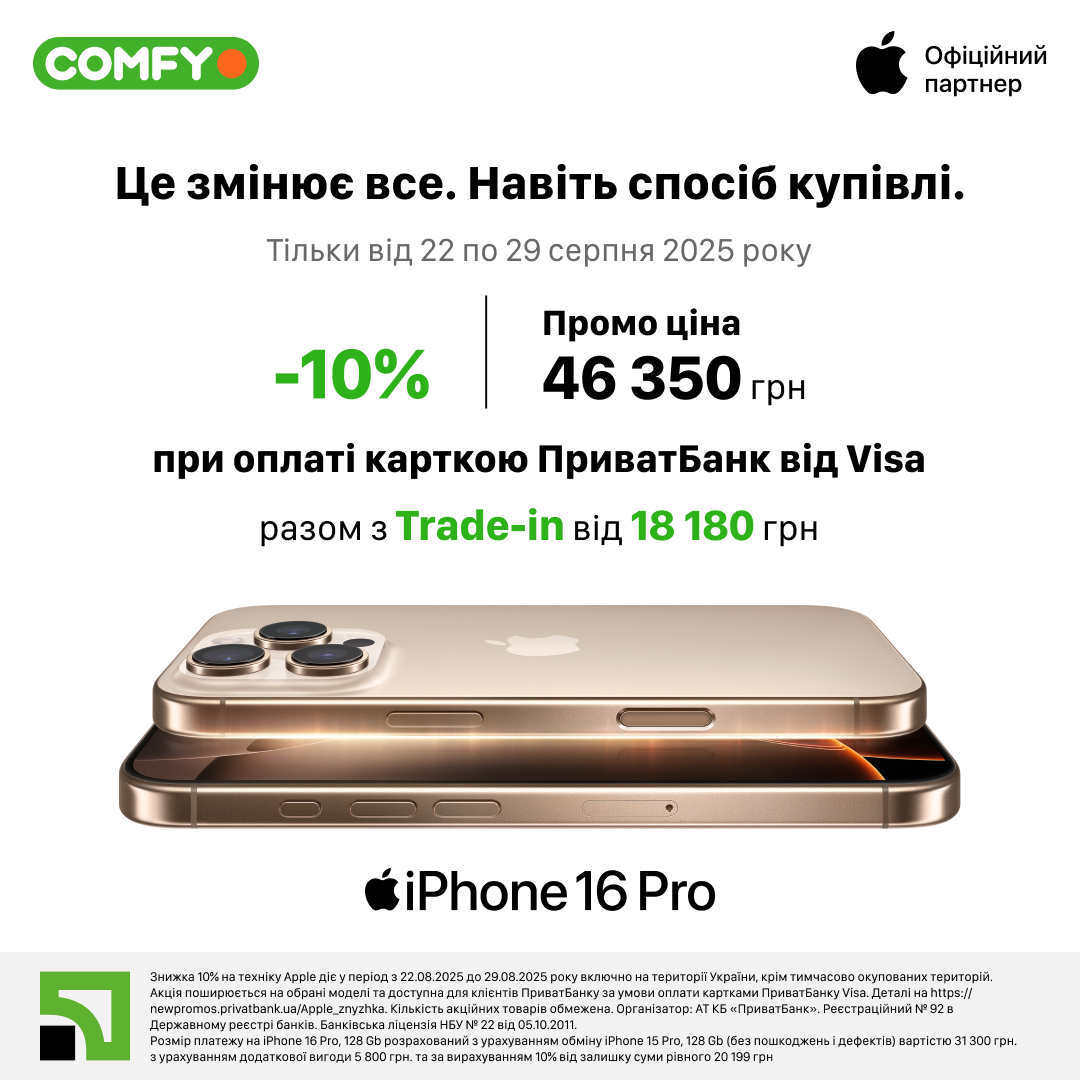 Гаджети Apple