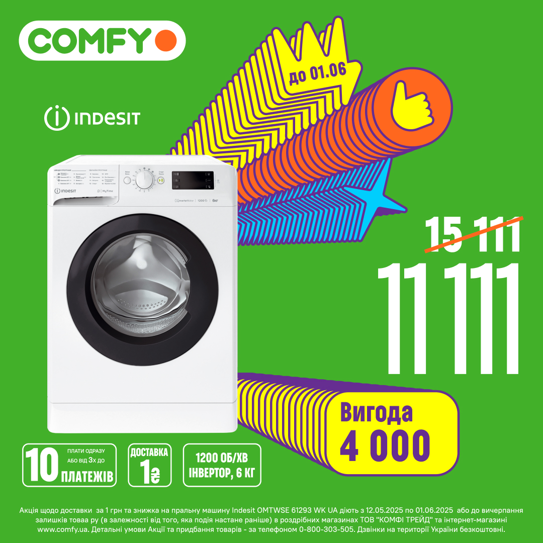 Пральна машина Indesit OMTWSE 61293 WK UA